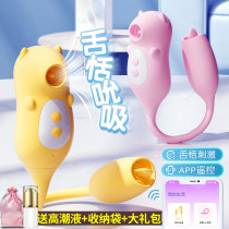 Riddles Cocoa Bear Little Devil Monster Jump Egg Self Masturbator Woman Jump Egg Wireless Mobile Phone APP Masturbation Woman Supplies