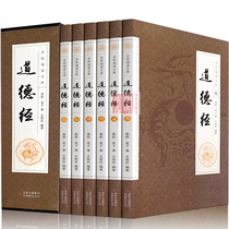 Complete Unabridged version of the complete collection of Tao Te Ching Wenbai Comparison Set Genuine full set of 6 volumes with Zhuangzi Vernacular four books Five classics analysis Lao Tzu China Bookstore Ancient Chinese Philosophy Traditional Classical Literature books best-selling