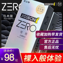 Justbon zero sense ultra-thin condom male 0 01 Japan zero001 condom b pregnancy official website flagship 003byt