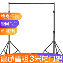 Bold 2 8-meter photography background shelf 3-meter telescopic rod studio photo three-legged flash light frame gantry bracket