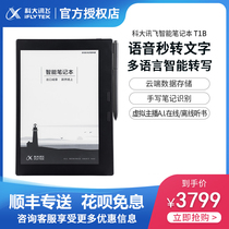 (Official flagship) iFLYTEK SMART Notebook T1 upgraded version T1B black e-book reader notebook electronic paper book fast writing voice transgraphy 4G network ink screen