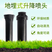 Gardening buried scattering sprinkler Landscaping Garden courtyard Lawn irrigation Park automatic lifting sprinkler