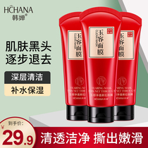Han Chan Yurong to blackhead acne tear mask moisturizing deep cleaning pores firm male Lady