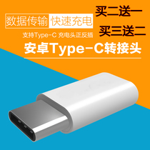 Applicable type c converter Android universal Xiaomi 11 Youth edition Ultra adapter U disk otg plug note9 data cable Redmi K40 mobile phone 10s charging cable pr