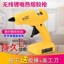 Germany and Japan imported Bosch charging wireless hot melt glue gun home student handmade 7mm hot melt glue grab 1