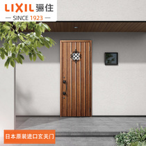 LIXIL D32 type Japanese original imported Xuanmen high-end villa door entrance door outdoor door