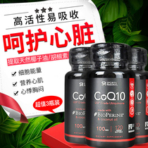 3 bottles of Coenzyme q10 softgels 100mg*120 capsules ql0 Tmall USA original import to protect the heart q A 10