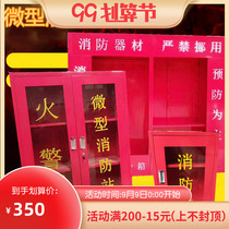 Mini Fire Station fire fighting equipment full set of fire fighting tool cabinet place fire display cabinet emergency Cabinet