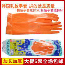 South Korea Imports Dishwashing Laundry Lengthened Thickening Latex Rubber Leather Gloves Home Daily Necessities Durable