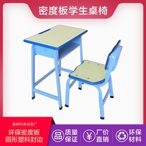 MDF student desks and chairs Injection molding edge plastic steel desks and chairs Training desks Factory direct sales