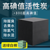 BESSN brand fish tank activated carbon filter material Water cube in addition to yellow water honeycomb air cylinder filter material water leprechaun