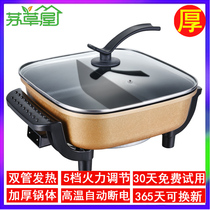 Square electric fire hot pot household Mandarin duck pot household plug-in multi-function Electric electric cooking pot