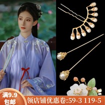 Hairpin hairpin ancient style Joker Ming Pearl daily cheongsam accessories headdress Hanfu with classical temperament set