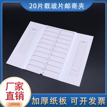20 sheets of paper slide Mailing Clip Box Pathology Slice Mail-in Clip Sheet box Operating plate Deposit plate Airing (Cool) Sheet sheet Slicing Box