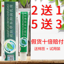 (Buy 2 get 1 free 5 get 3 free)Huanfu Huanfu Herbal Cream for external skin itching