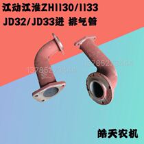 JiangHuaijiang River dynamic single cylinder water cooled diesel ZH1130 ZH1130 JD32 ZH1133 JD33 JD33 pipe exhaust pipe