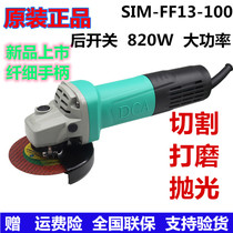 Dongcheng DCA angle grinder SIM-FF13-100 rear switch slender handle cutting and polishing angle grinder