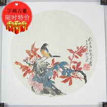 Yunnan calligraphy and painting artist Hongheshan people paper book Autumn Jade Leaf safflower manuscript Chinese painting lens collection