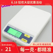 Weiheng precision kitchen baking electronic scale Weighing high precision medicine food scale Jewelry gram scale
