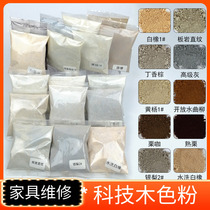 Tech Wood Toner furniture Repair solid wood Paint Toning Furniture Mend Lacquered Color Paint Pink oily toner