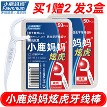 Fawn mother export grade dental floss family clothing dazzling Tiger safety toothpick line Rod 3 boxes a total of 150