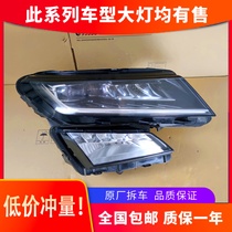 Suitable for Skoda Kodiak headlight assembly 19-20 high equipped LED day lamp modification accessories original factory