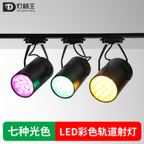 LED color track light color seven-color shot light dance room automatic discolored gym bar atmosphere light KTV spotlight