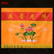 Buddhist supplies fo tang embroidery tailor-made fo tang bai dian transverse circumference tai wei wallpapers 1 m Lotus zhuo wei