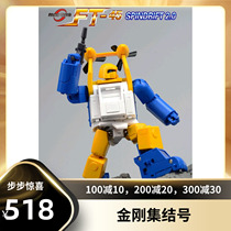 (Kumgang junction number) deformed toy Fanstoys FT-45 MP proportional wave with 2 0 hoverboard