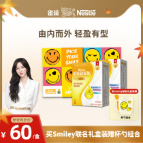 (Flagship Store) Nestle Smiley Gift Box Anske High Fiber High Calcium High Iron Ladies Student Skimmed Nutritional Milk Powder