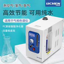 Lichen Technology High-purity Hydrogen Generator Nitrogen Laboratory Air Generator Gas Chromatography Gas Source