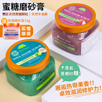 Five flavors American Tree Hut Tree Hut body scrub shower gel tender white whole body exfoliation