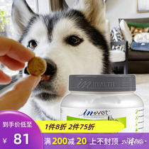 Big fat shop Medts IN-VET shark cartilage essence maintenance joint bone golden hair 340g