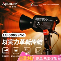 Aputure Love Tuscan LS 600x Pro bicolor temperature photographic lamp Professional supplementary light lamp 600w High power shadow