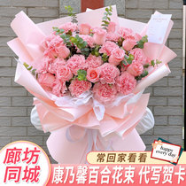 Langfang lily carnation bouquet flower delivery Anci Sanhe Yanjiao Guan same city birthday door-to-door delivery shop