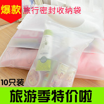 Storage bag star same clothes clothes moisture-proof sealed bag waterproof wash bag towel cosmetics storage