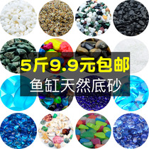 Fish tank landscaping bottom sand cashew white stone white stone glass sand blue sand aquarium glass beads flower pot decorative sand