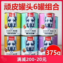 Pets Wanpy Naughty Dog canned wet grain for dog training dog mixed with dog snack teddy 375g * 6 cans