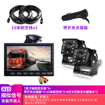Truck reversing Image 24v HD night vision camera small truck bus car anti-collision system display
