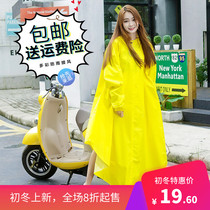 Yu Xinyuan electric bicycle raincoat Female electric car adult full body fashion riding plus thick single poncho