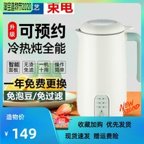 Mini soymilk maker Household small wall-breaking filter-free cooking-free heating single person fully automatic 1 2 people multi-function one person