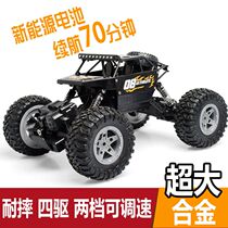 Oversized alloy off-road 4WD charging action remote control car Boy high speed bigfoot climbing racing childrens toy