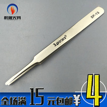 Small Z maintenance and repair tweezers thickened flat tweezers Fire changer Cotton core liner Cotton cotton core cotton rope special