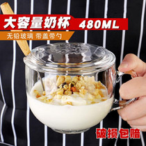 Home thick glass large capacity with lid breakfast cup fruit yogurt coffee oatmeal milk Cup belly water Cup