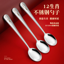 Spoon children eat 304 stainless steel spoon home baby spoon spoon cute Zodiac creative small spoon