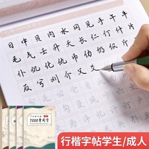 Line block letters Handwriting Adult Line Books Practicing Calligraphy Posts Male Students Adults Junior High School Students High School Students College Writing Beautiful Strokes Pen Cis-pen Training Hard Pen Calligraphy Exercises Pen Calligraphy Exercises Pen Practice Pen calligraphy and calligraphy