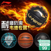 Li Ning basketball No 7 adult blue ball Wade Road cement ground No 5 outdoor CBA game special training wear-resistant
