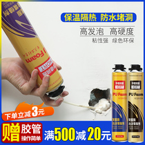 Huaderuntong styrofoam foam caulking agent Door and window waterproof plugging hole mending leak filler Expansion foam glue