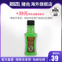 (39 yuan for exchange and other products to buy with)Reuzel oil-based scrub shampoo 100ml