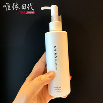 Spot Japanese counter Hokkaido shiro body milk white tea soap White Lily Peony